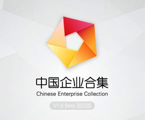 中国企业合集-四叶草App出品